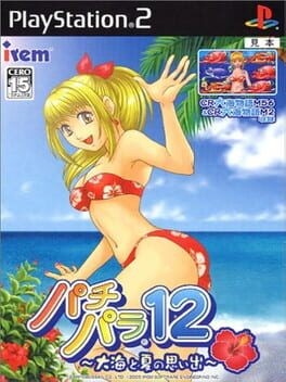 Games like PachiPara12: Daikai to Natsu no Omoide