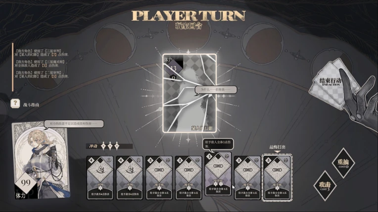 Throne of Monsters 怪物的王座 screenshot