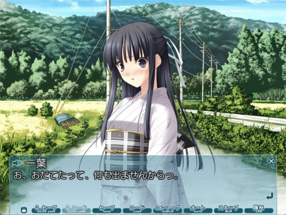 Yosuga no Sora screenshot