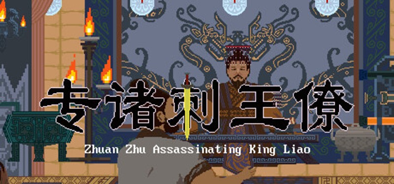 Zhuan Zhu Assassinating King Liao Image