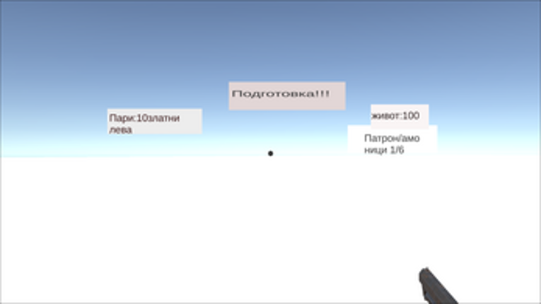 подобрение 2.67 играта Аз,хайдутинът-оправяне на грешки screenshot