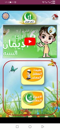 دليل طفلك screenshot