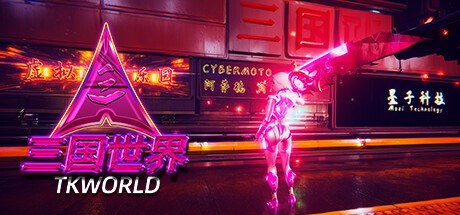 Games like 三国世界 - TKWORLD