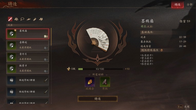 侠落：百花杀尽 screenshot