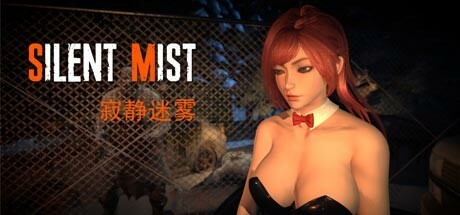 Games like 寂静迷雾（Silent Mist）