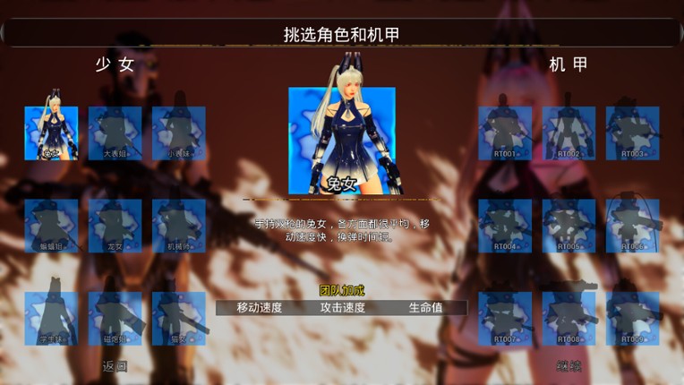 少女与机甲/Girls And Robots screenshot