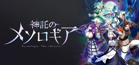 Games like 神託のメソロギア