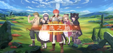 Games like God Chosen Place