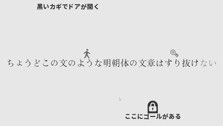 黒くないカギで開かないドアはない screenshot