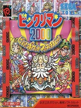 Bikkuriman 2000: Viva! Pocket Festival! Image