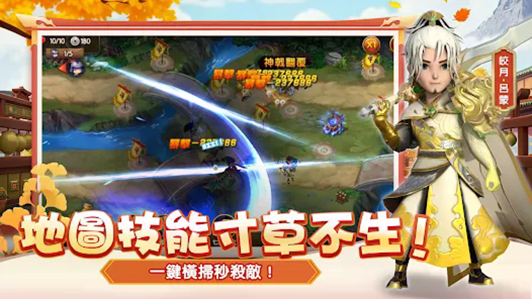 塔防三國志 - 經典塔防RPG screenshot
