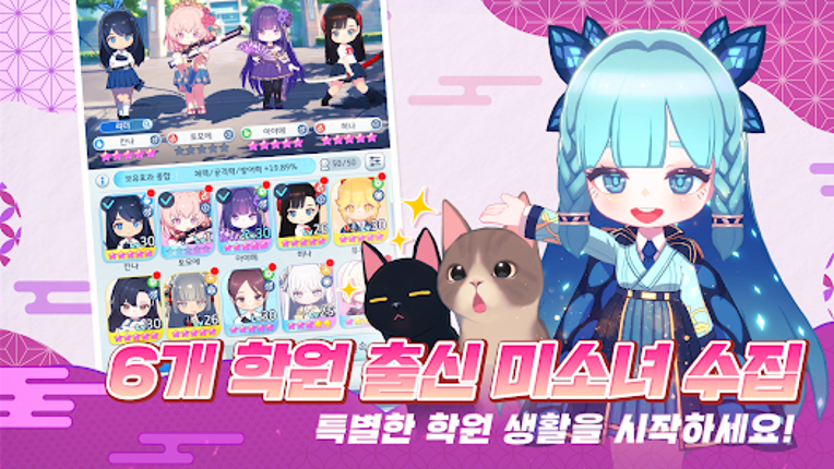 아야카시 라이즈 : 악령 퇴치 AFK screenshot