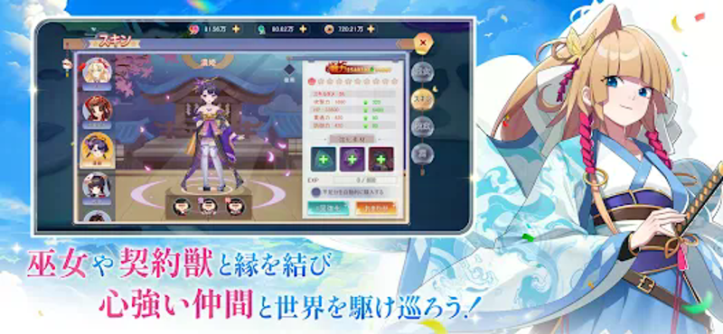 幻妖物語-十六夜の輪廻 screenshot