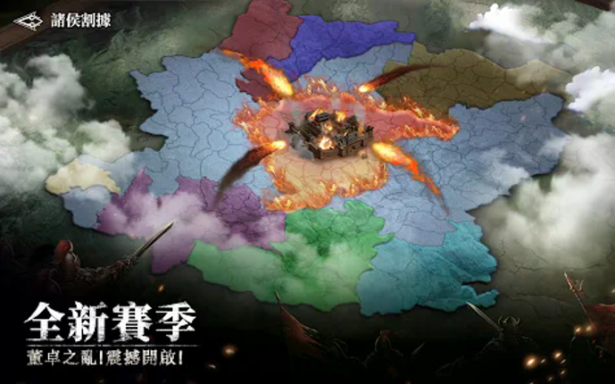 春秋M - 正統春秋戰國SLG二週年 Image