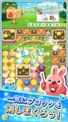 LINE ポコパンタウン：癒しの箱庭かんたんパズル Image