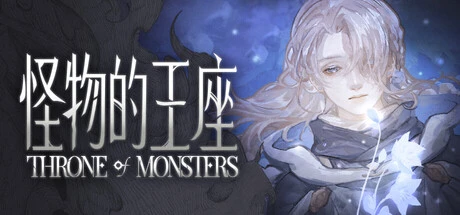 Games like Throne of Monsters 怪物的王座