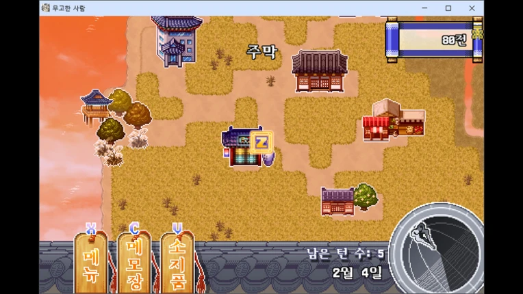 무고한 사람 Image