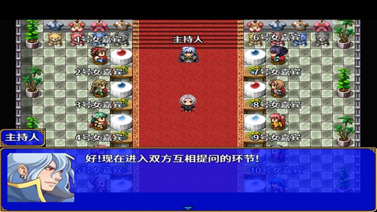 灰烬军团 命运协奏曲 screenshot