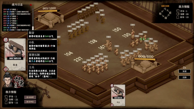 集墨聚场™：三国（单机版） screenshot