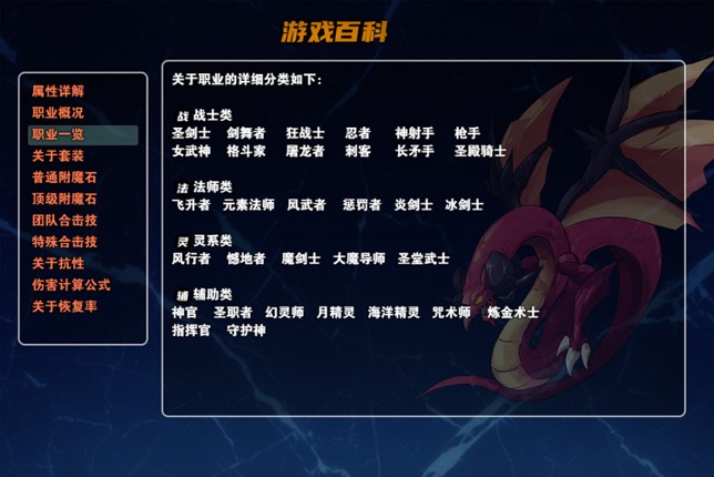 龙与精灵 Dragons and elves screenshot