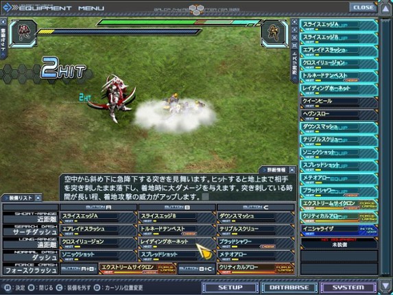 Baldr Sky DiveX "Dream World" screenshot