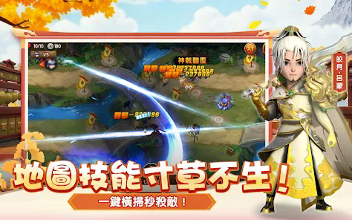 塔防三國志 - 經典塔防RPG screenshot