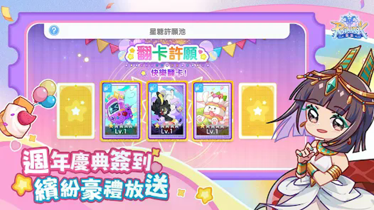 RO仙境傳說:重生 screenshot