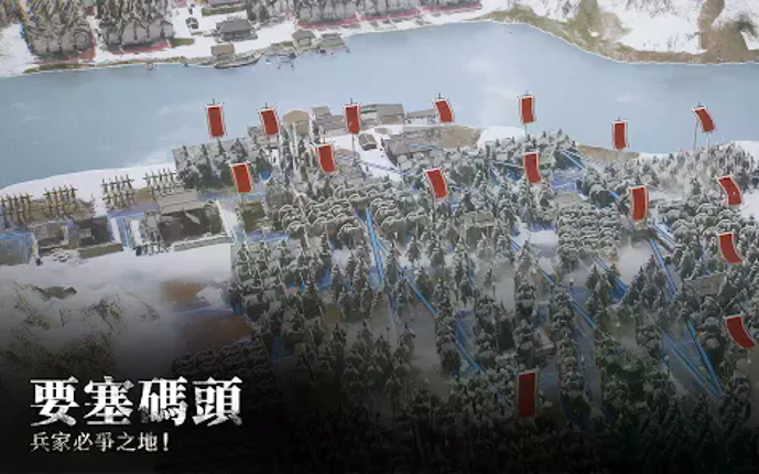 春秋M - 正統春秋戰國SLG二週年 screenshot