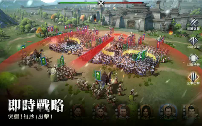 春秋M - 正統春秋戰國SLG二週年 screenshot