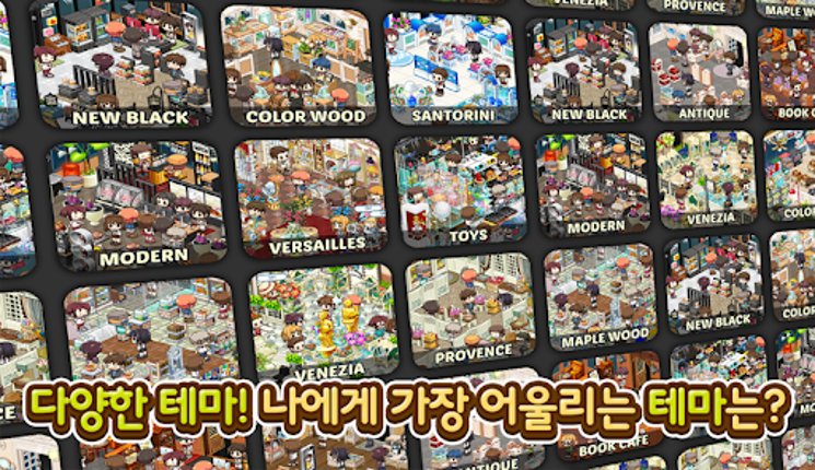 와라편의점 for Kakao screenshot