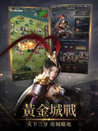 三國志Kingdom screenshot