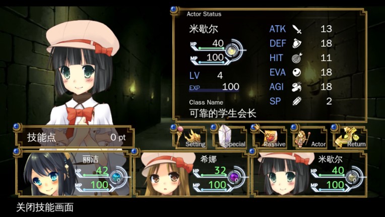 Hibikake Iro no Kiseki screenshot