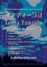 Indie Tsushin: 2024 Autumn Issue Image