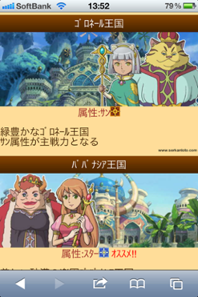 Ni no Kuni: Daibouken Monsters Image