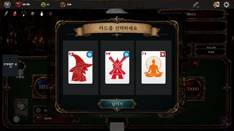 SOS :Should I Stay or Should I Hit screenshot