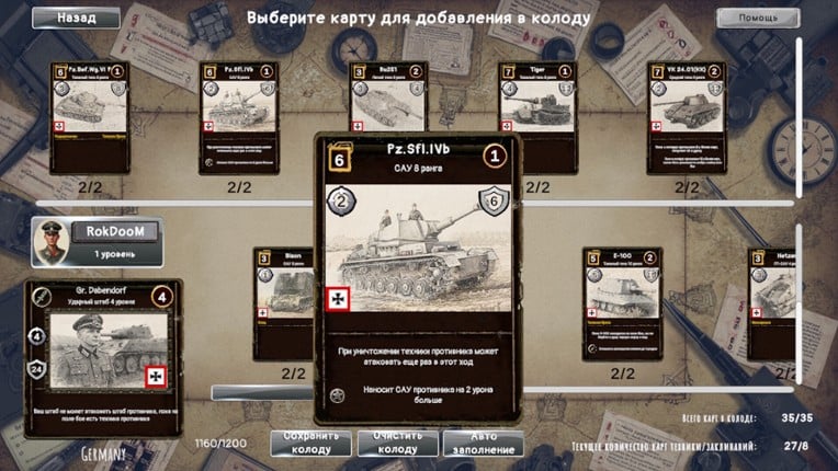 Tank General screenshot