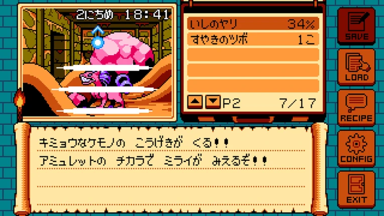 ゲイトトゥダイ screenshot