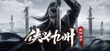 Games like 侠义九州之武林传奇