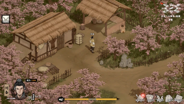 集墨聚场™：三国（单机版） screenshot