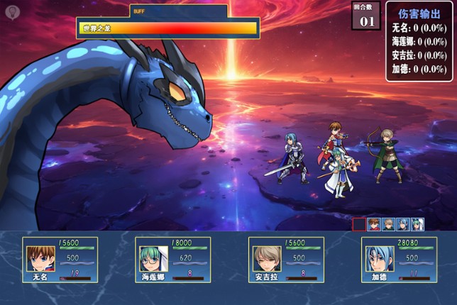 龙与精灵 Dragons and elves screenshot