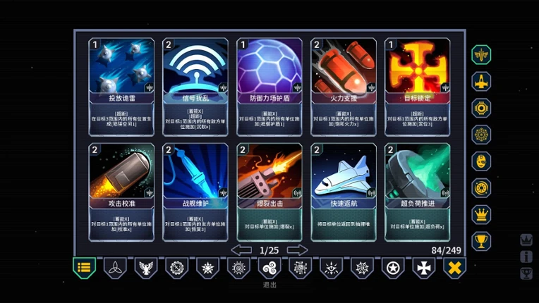 Endless Galactic: Stray Fleet Image