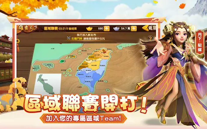 塔防三國志 - 經典塔防RPG Image