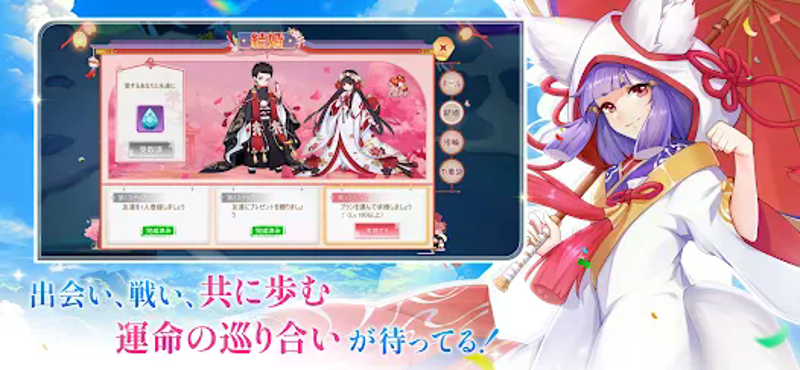 幻妖物語-十六夜の輪廻 Image