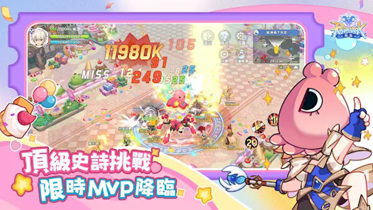 RO仙境傳說：重生 Image