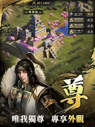 霸王之野望 Image