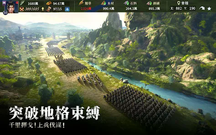 春秋M - 正統春秋戰國SLG二週年 screenshot