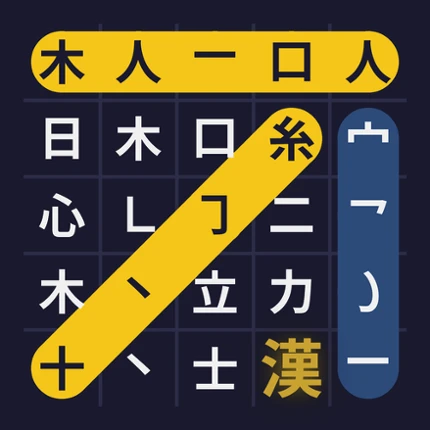Kanji: Japanese Word Search Image