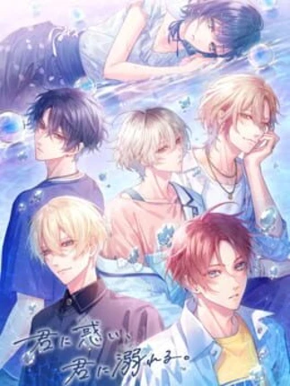 Kimi ni Madoi, Kimi ni Oboreru. Image