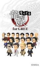 Ryuu ga Gotoku Mobile for GREE Image