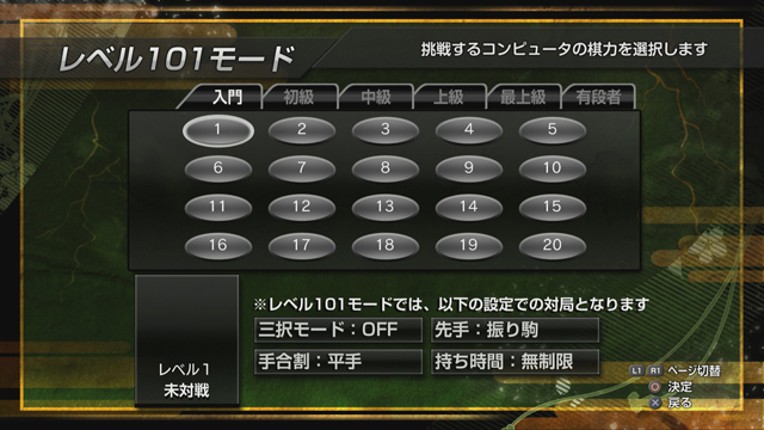 Sekai Saikyou Ginsei Shogi: Fuuum Ryouko Raiden screenshot